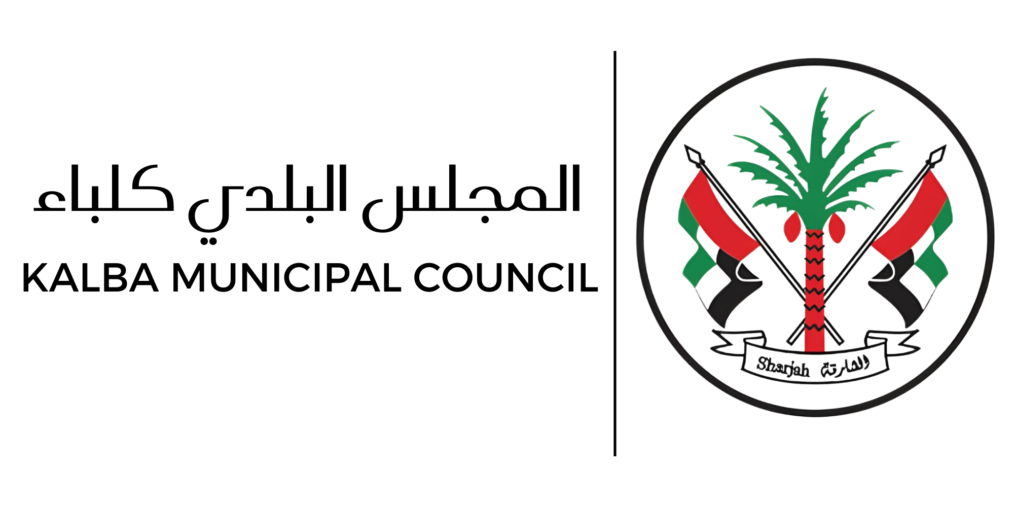 Kalba Municipal Council
